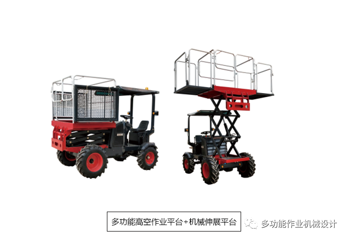 多功能作业机械 多功能作业机械