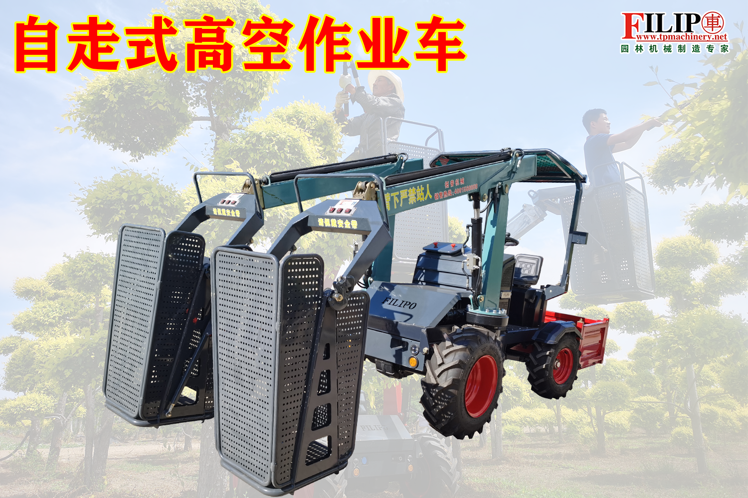 伸缩臂作业平台 伸缩臂作业平台