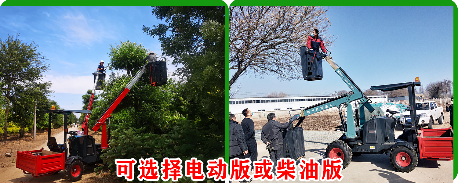 伸缩臂作业平台 伸缩臂作业平台
