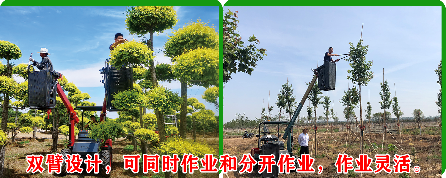 伸缩臂作业平台 伸缩臂作业平台