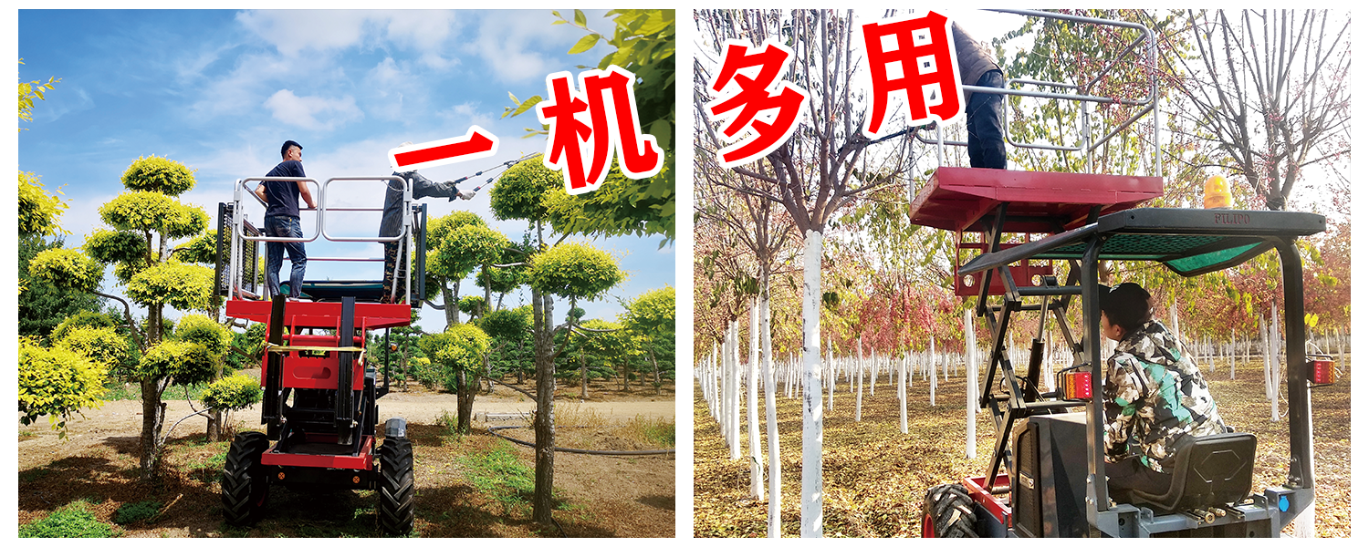 多功能高空作业平台 多功能高空作业平台