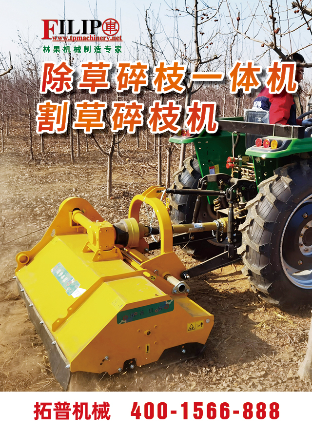1727501428196671.jpg 割草碎枝机.jpg